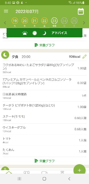 f:id:fopyokoyama:20220723084331j:image