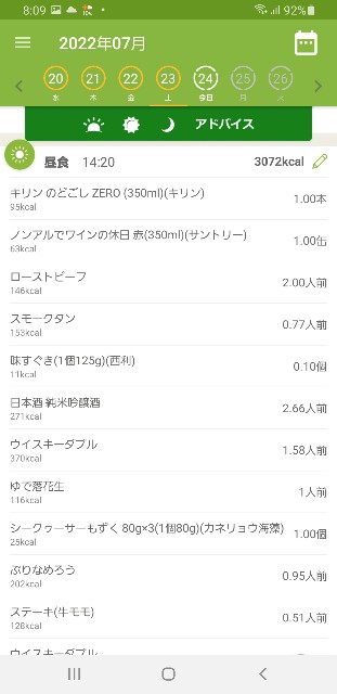 f:id:fopyokoyama:20220724081045j:image