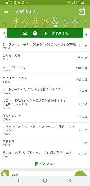 f:id:fopyokoyama:20220724081050j:image