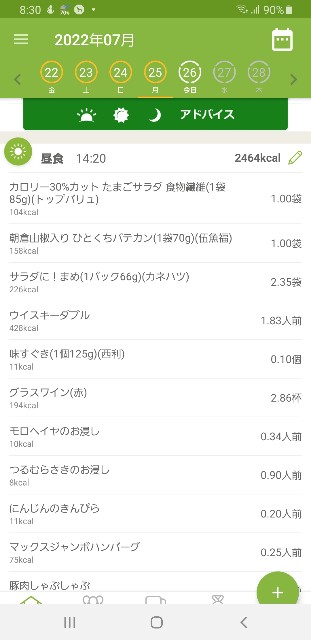 f:id:fopyokoyama:20220726083128j:image