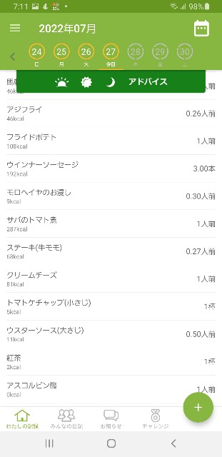 f:id:fopyokoyama:20220728071234j:image