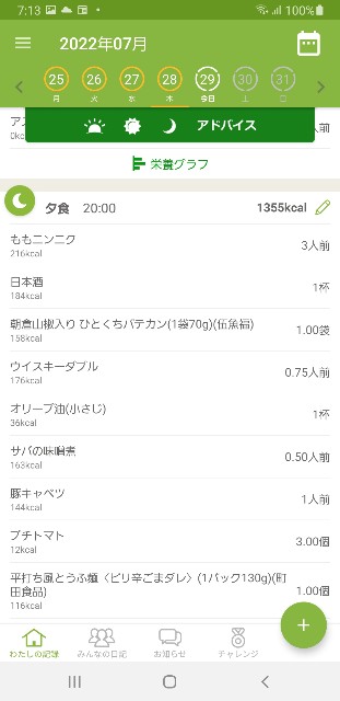 f:id:fopyokoyama:20220729071413j:image