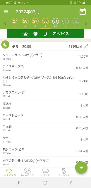 f:id:fopyokoyama:20220731082404j:image