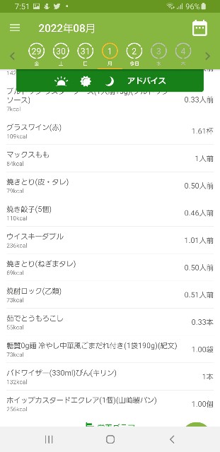 f:id:fopyokoyama:20220802075216j:image