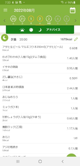 f:id:fopyokoyama:20220803073511j:image
