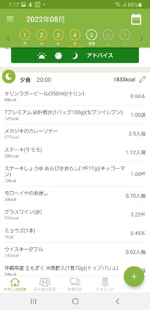 f:id:fopyokoyama:20220805071903j:image