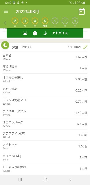 f:id:fopyokoyama:20220806065547j:image