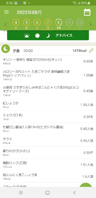 f:id:fopyokoyama:20220808083225j:image