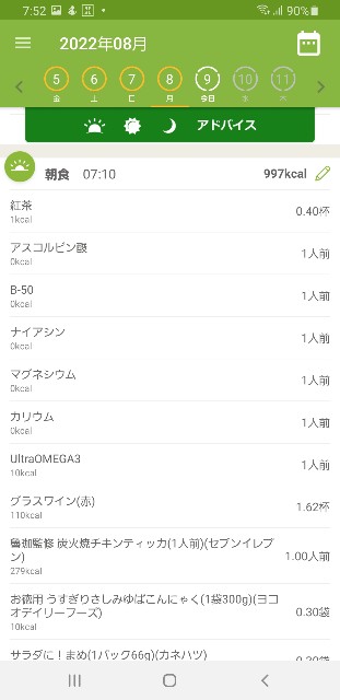 f:id:fopyokoyama:20220809075349j:image