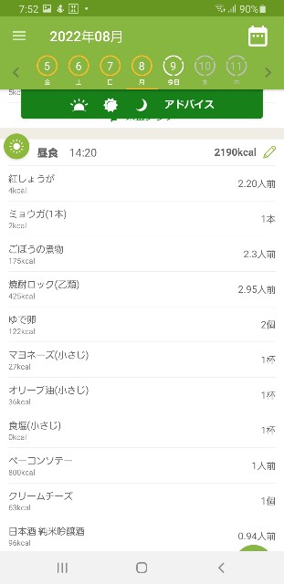 f:id:fopyokoyama:20220809075401j:image