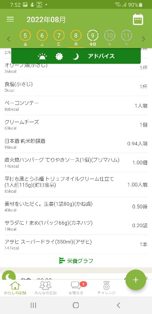 f:id:fopyokoyama:20220809075406j:image