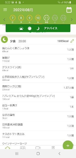 f:id:fopyokoyama:20220811052349j:image