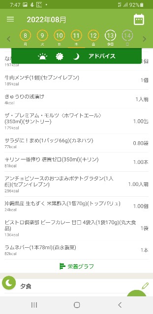 f:id:fopyokoyama:20220813074947j:image