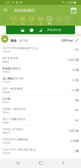 f:id:fopyokoyama:20220815063219j:image