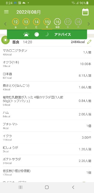 f:id:fopyokoyama:20220816082552j:image