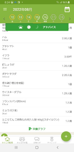 f:id:fopyokoyama:20220816082558j:image