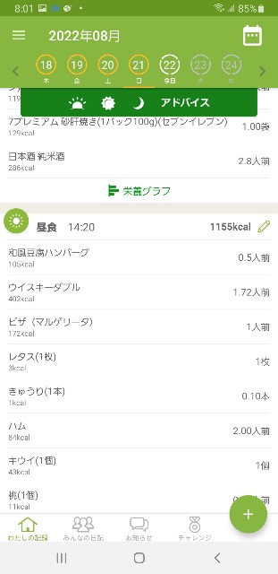f:id:fopyokoyama:20220822080303j:image