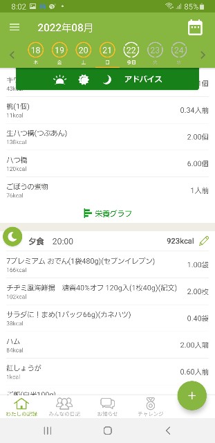 f:id:fopyokoyama:20220822080310j:image