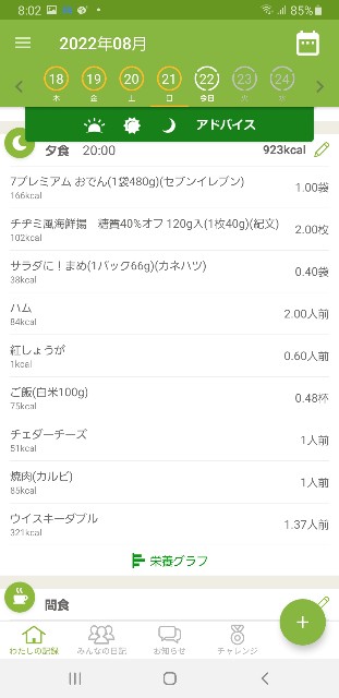 f:id:fopyokoyama:20220822080316j:image