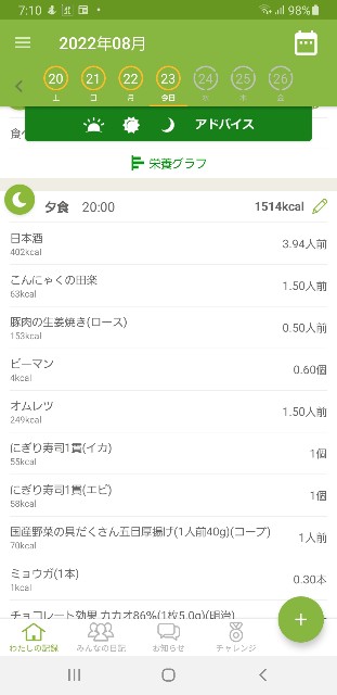 f:id:fopyokoyama:20220824071147j:image