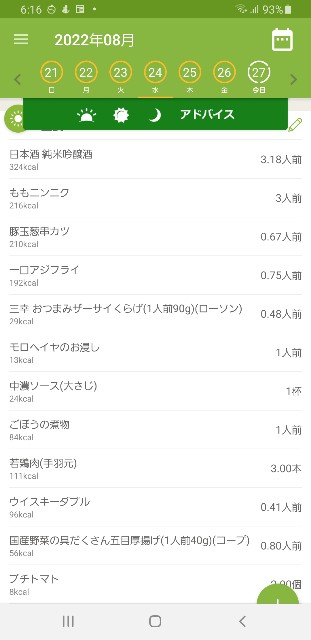 f:id:fopyokoyama:20220827061727j:image
