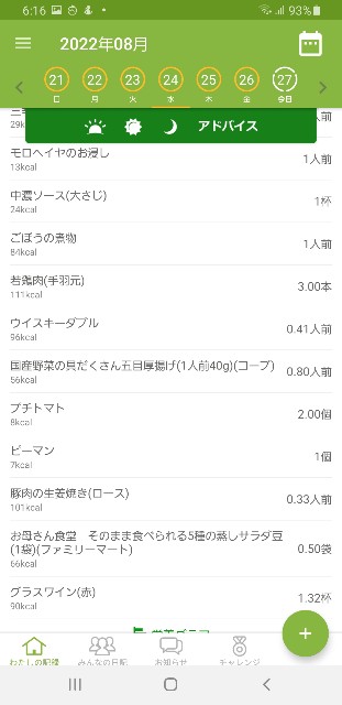 f:id:fopyokoyama:20220827061734j:image