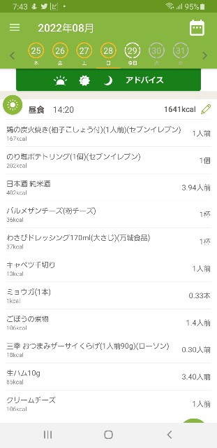 f:id:fopyokoyama:20220829074358j:image