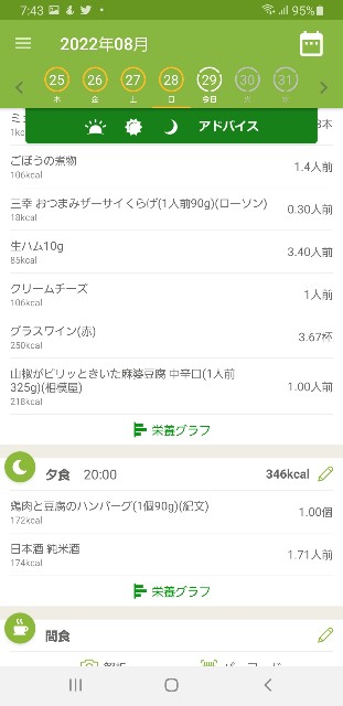 f:id:fopyokoyama:20220829074418j:image