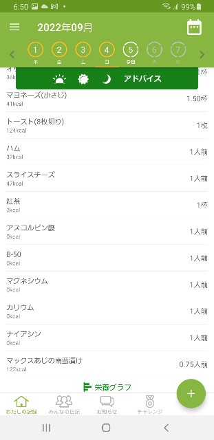 f:id:fopyokoyama:20220905065157j:image