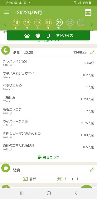 f:id:fopyokoyama:20220922062900j:image