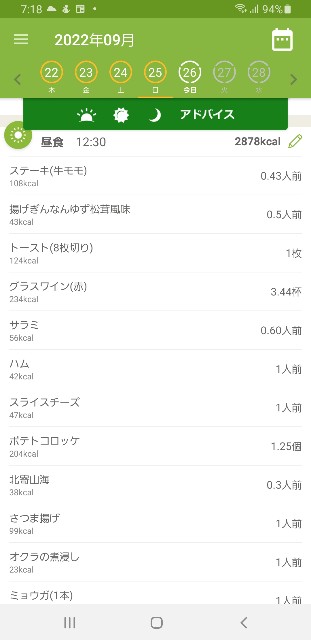 f:id:fopyokoyama:20220926072212j:image
