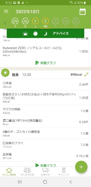 f:id:fopyokoyama:20221002211427j:image