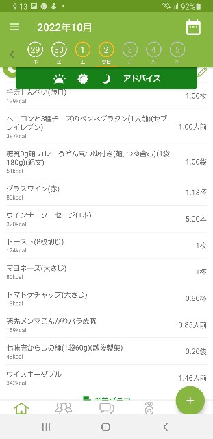 f:id:fopyokoyama:20221002211432j:image