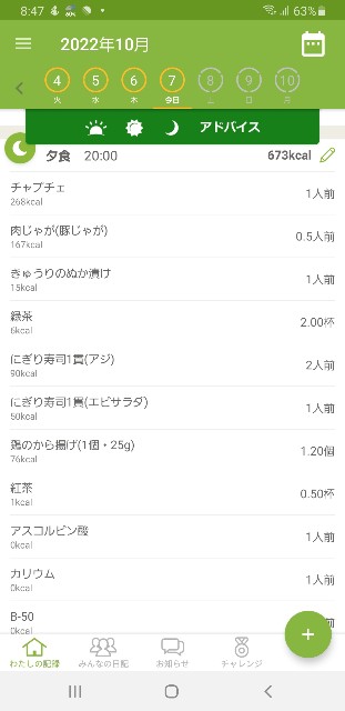 f:id:fopyokoyama:20221007204836j:image