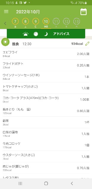 f:id:fopyokoyama:20221010221730j:image