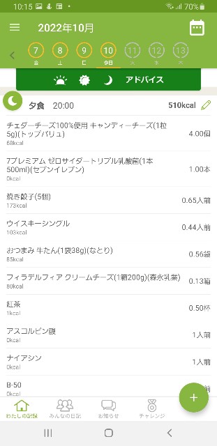 f:id:fopyokoyama:20221010221756j:image