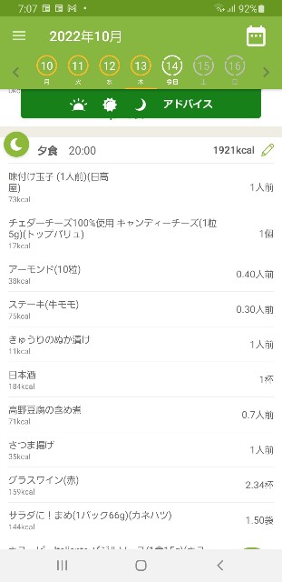 f:id:fopyokoyama:20221014070748j:image
