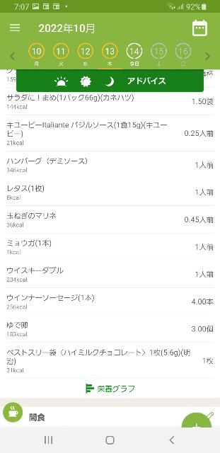 f:id:fopyokoyama:20221014070754j:image
