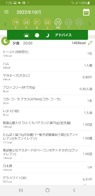f:id:fopyokoyama:20221023073154j:image