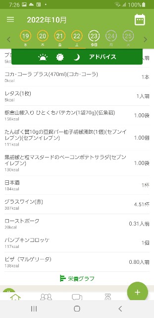 f:id:fopyokoyama:20221023073201j:image