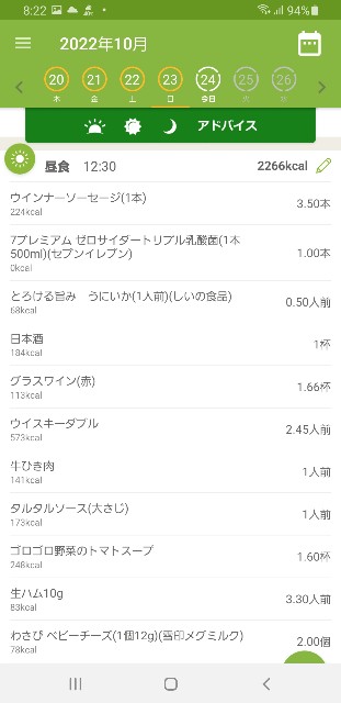 f:id:fopyokoyama:20221024082249j:image