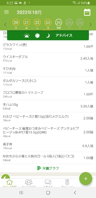 f:id:fopyokoyama:20221024082255j:image