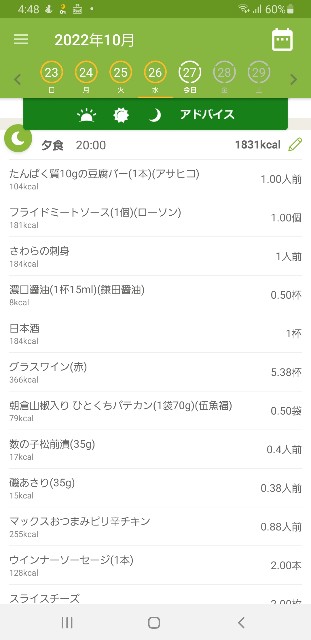 f:id:fopyokoyama:20221027045428j:image