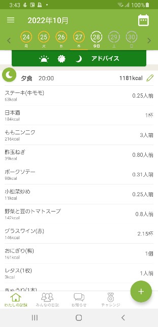 f:id:fopyokoyama:20221028034440j:image