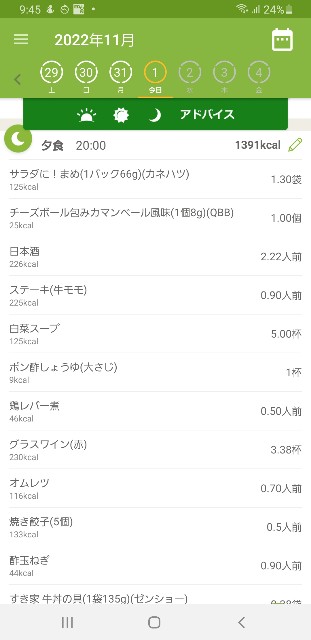 f:id:fopyokoyama:20221101214539j:image