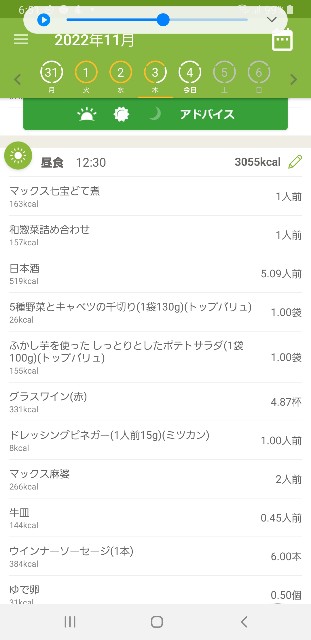 f:id:fopyokoyama:20221104065256j:image
