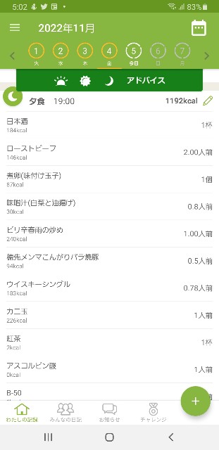 f:id:fopyokoyama:20221105050328j:image