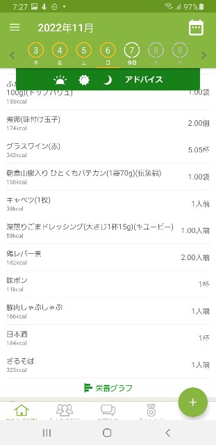 f:id:fopyokoyama:20221107072846j:image