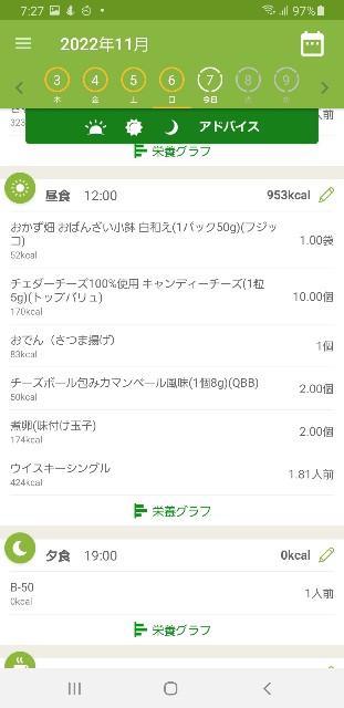 f:id:fopyokoyama:20221107072901j:image