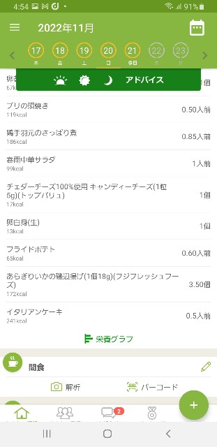 f:id:fopyokoyama:20221121165528j:image